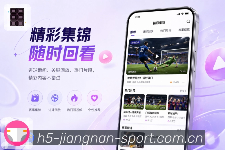 江南体育 App